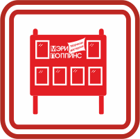 СТЕНДЫ И УГОЛКИ